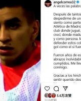 安赫尔-科雷亚长文告别马竞：难说再见，我一定会想念大家