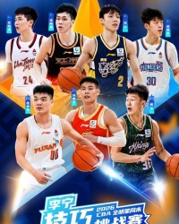 电竞平台-CBA全明星技巧赛大改革！比防守、背运、转身投篮